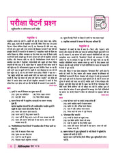 All in One Hindi-B Class 10 for CBSE Exam - Book By Arihant Publication