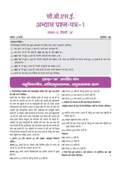 CBSE Question Bank for Class 10 Hindi-A, Chapter-wise and Topic-wise - Solved Papers (2017-2026) For 2027 Exam By Oswaal Books