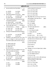 NTA CUET (UG) Question Bank - General Aptitude Test (Hindi) Section III (Compulsory) Book By Oswaal Books