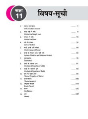 38 Years NEET Chapterwise Topicwise Solutions Physics (Hindi) By MTG Learning