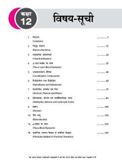 38 Years NEET Chapterwise Topicwise Solutions Chemistry (Hindi) By MTG Learning