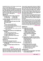 All in One Hindi Kendrik Class 12 for CBSE Exam - Book By Arihant Publication