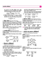 All in One Science (Vigyan) Class 10 for CBSE Exam - Book (in Hindi) By Arihant Publication