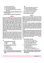 All in One Hindi-B Class 10 for CBSE Exam - Book By Arihant Publication