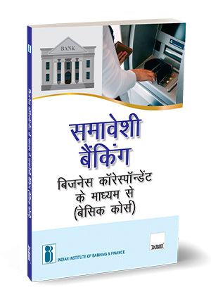 Inclusive Banking Through Business Correspondents (Hindi) by Indian Institute of Banking & Finance
