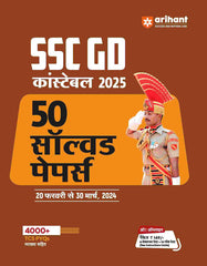 SSC GD Constable 2025 50 Solved Papers With 4000+ TCS PYQs (Hindi Edition) by Arihant Publication