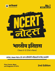 NCERT Notes Bhartiye Itihas in Hindi for Class 6-12 (Old + New) for UPSC, State PSC and Other Competitive Exams by Arihant Publication