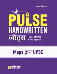 Pulse Handwritten Notes Maps Dwara for UPSC Prelims by Arihant Publication
