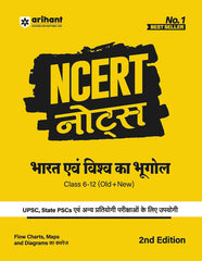 NCERT Notes Bharat Ayum Visav Ka Bhoogol Class 6-12 (old + New) for UPSC, State PSC and Other Competitive Exams by Arihant Publication