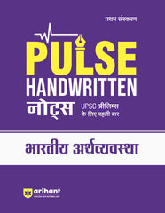 Pulse Handwritten Notes Bhartiye Artvyavastha (Indian Economy) for UPSC Prelims by Arihant Publication