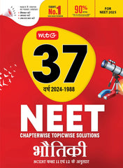 37 Years NEET Chapterwise Topicwise Solutions Physics in Hindi book by MTG Learning
