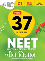 37 Years NEET Chapterwise Topicwise Solutions Biology in Hindi book by MTG Learning