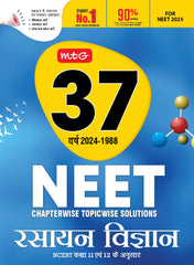 37 Years NEET Chapterwise Topicwise Solutions Chemistry in Hindi book by MTG Learning