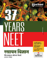 NEET 2025 Chemistry - 37 Years Chapterwise - Topicwise Solutions (2024-1988) (Hindi Edition) by Arihant Publication