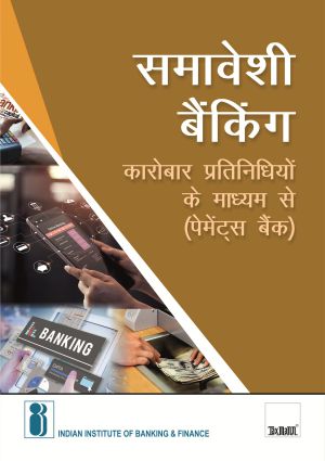 Inclusive Banking Thro Business Correspondents (Payments Banks) in Hindi by Indian Institute of Banking & Finance