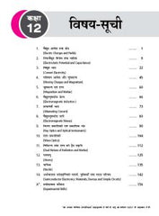 38 Years NEET Chapterwise Topicwise Solutions Physics (Hindi) By MTG Learning