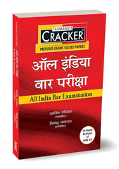 AIBE – All India Bar Examination CRACKER - Book (Hindi) By Taxmann