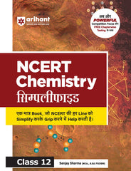 NCERT Chemistry Simplified Class 12 (Hindi Edition) by Arihant Publication