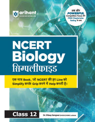 NCERT Biology Simplified Class 12 (Hindi Edition) by Arihant Publication
