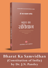 Central Law Agency's Constitutional Law of India - Book (In Hindi) by Dr. J. N. Pandey