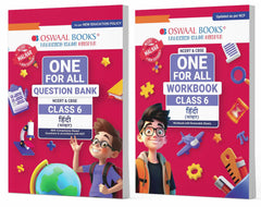 One For All Question Bank + One For All Workbook (NCERT & CBSE) for Class 6 Hindi (Set of 2 Books) by Oswaal Books