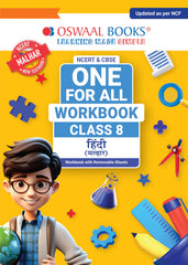 NCERT & CBSE One for all Workbook for Class 8 Hindi by Oswaal Books