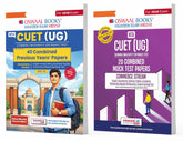 NTA CUET (UG) Previous Years Solved Papers & Mock Test Papers - Commerce Stream - Set of 2 Books By Oswaal Books