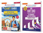 NTA CUET (UG) Previous Years Solved Papers & Mock Test Papers - Humanities Stream - Set of 2 Books By Oswaal Books