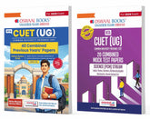 NTA CUET (UG) Previous Years Solved Papers & Mock Test Papers - Science Stream (PCM) - Set of 2 Books By Oswaal Books