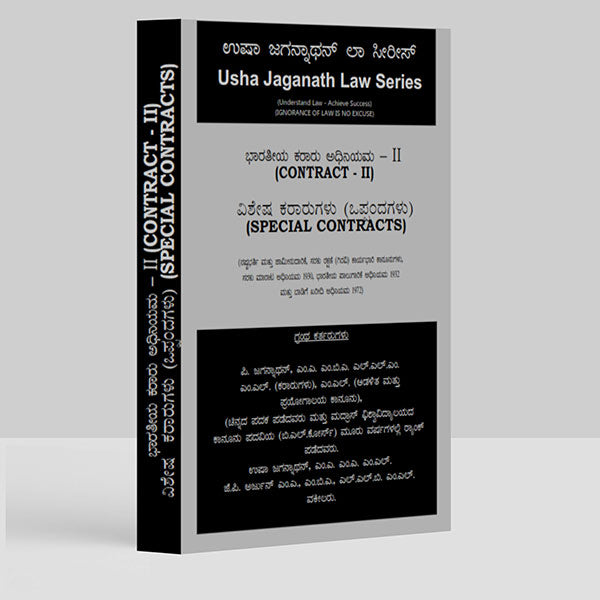 Contract 2 (Kannada Version) Book for LLB by P Jaganathan, Usha Jaganathan, JP Arjun