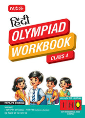Class 4 International Hindi Olympiad (IHO) Workbook By MTG Learning