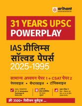 Arihant's 31 Years UPSC (IAS & State PCS) Powerplay Pre Exam Solved Papers (2025 - 1995) GS (Paper 1) and CSAT (Paper 2) - Hindi Medium