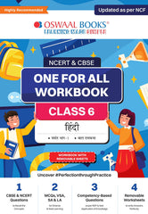 NCERT & CBSE One for all Workbook for Class 6 Hindi by Oswaal Books
