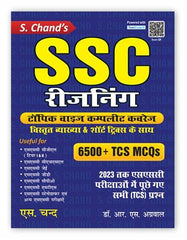 S. Chand's SSC Reasoning 6500+ TCS MCQs (Hindi) book by Dr. R.S. Aggarwal