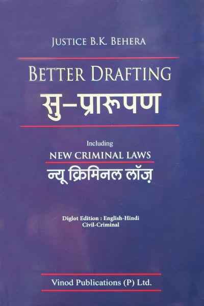 Vinod Publication’s Better Drafting (Su Prarupan) Including New Criminal Laws (Civil and Criminal Diglot: English-Hindi) - Book By B K Behera