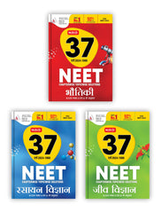 37 Years NEET-AIPMT Chapterwise Sol. Combo Physics, Chemistry and Biology Combo in Hindi (Set of 3 books) by MTG Learning