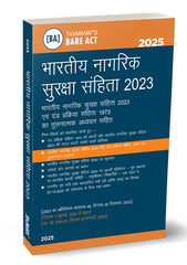 Bharatiya Nyaya Sanhita 2023 in Hindi by Taxmann