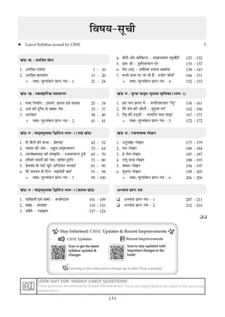 Class 9 CBSE Question Bank Hindi A Chapter-wise & Topic-wise (with Competency Based Questions & Comprehensive NCERT coverage) By Oswaal Books