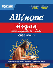 All in One Sanskrit Class 10 for CBSE Exam - Book By Arihant Publication