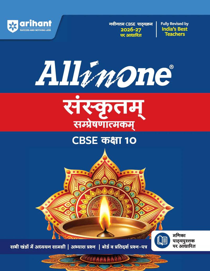All in One Sanskrit Sampreshnatmak Class 10 for CBSE Exam - Book By Arihant Publication