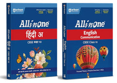 All in One English Communicative and Hindi-A (Combo) Class 10 for CBSE Exam - Books By Arihant Publication