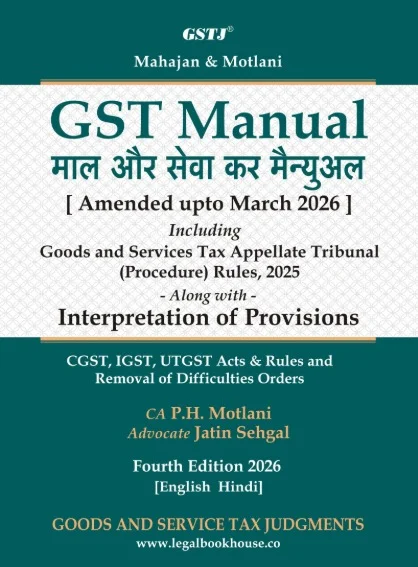 Mahajan & Motlani's GST Manual Pocket Edition (English – Hindi) - Book By Legal Book House