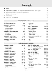 NTA CUET (UG) Question Bank - General Aptitude Test (Hindi) Section III (Compulsory) Book By Oswaal Books