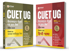 NTA CUET UG 2026 - General Aptitude Test (Section III) & Hindi Bhasha (Section 1-A) Books (Combo) Hindi Medium - Chapter wise Notes and Question Bank By Arihant Publication