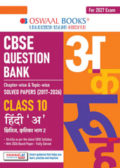 CBSE Question Bank for Class 10 Hindi-A, Chapter-wise and Topic-wise - Solved Papers (2017-2026) For 2027 Exam By Oswaal Books