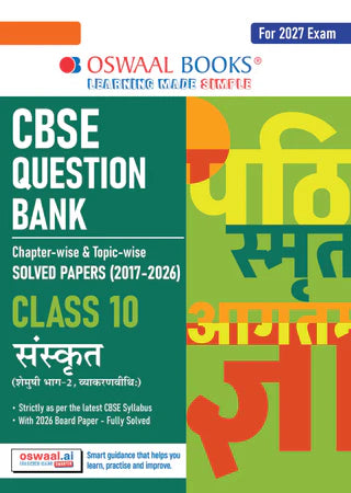 CBSE Question Bank for Class 10 Sanskrit, Chapterwise and Topicwise - Solved Papers (2017-2026) For 2027 Exam By Oswaal Books