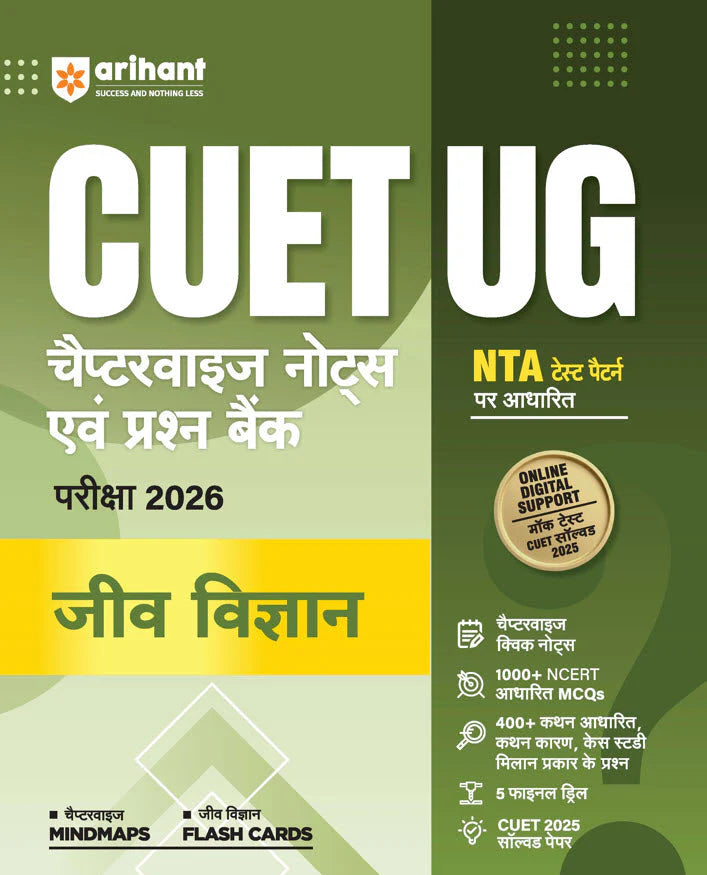 CUET UG 2026 Biology (Jeev Vigyan) Hindi Medium Book - Chapterwise Notes & Question Bank (Based on NTA Pattern) By Arihant Publication