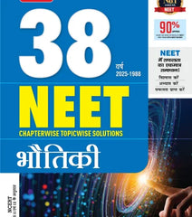 38 Years NEET Chapterwise Topicwise Solutions Physics (Hindi) By MTG Learning