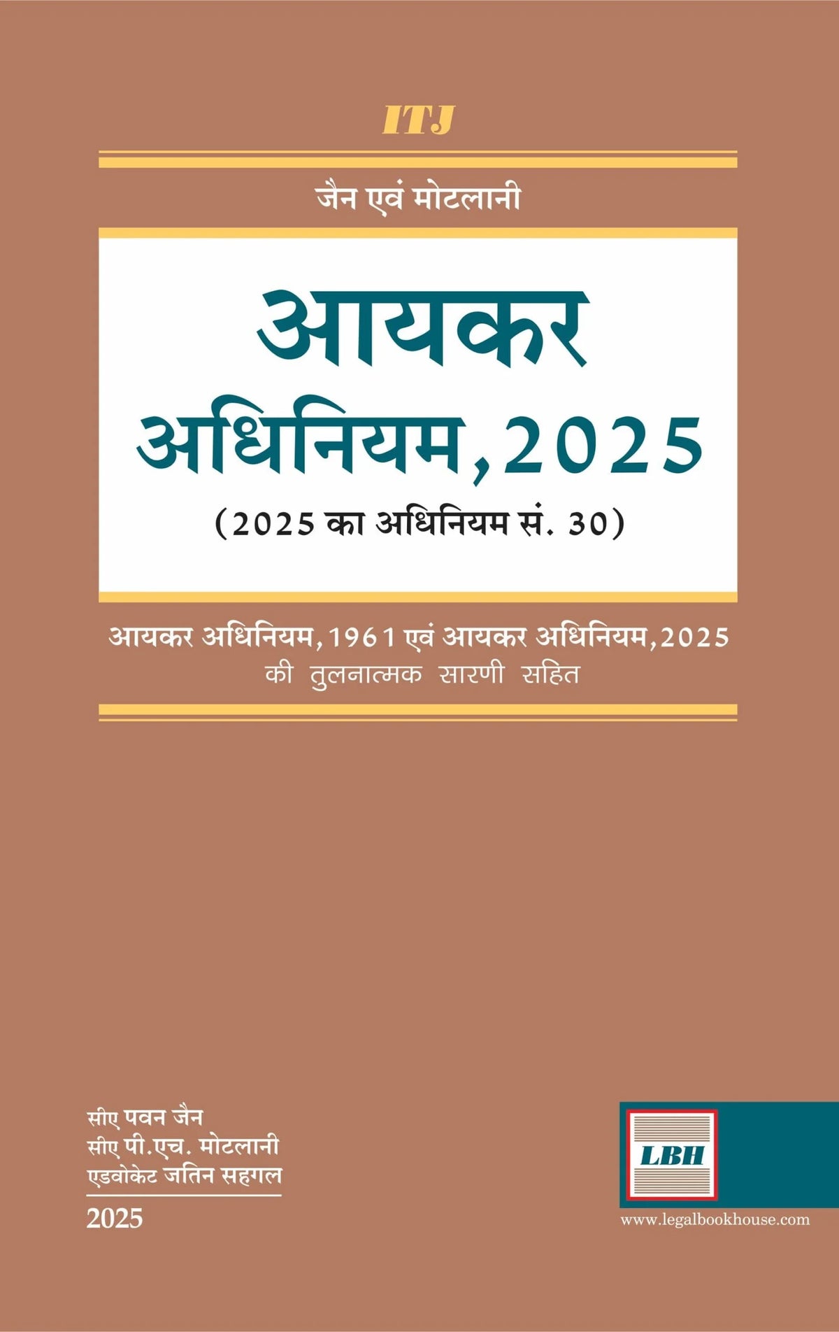 Jain & Motlani's आयकर अधिनियम, 2025 - Book By Legal Book House