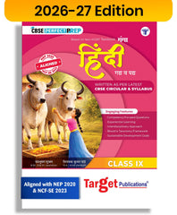 CBSE Class 9 Hindi Notes Book By Target Publications